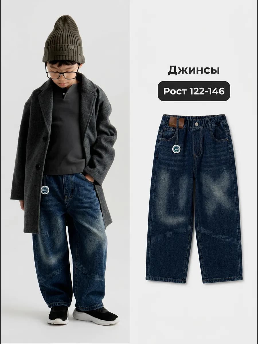 Джинсы детские широкие багги на резинке