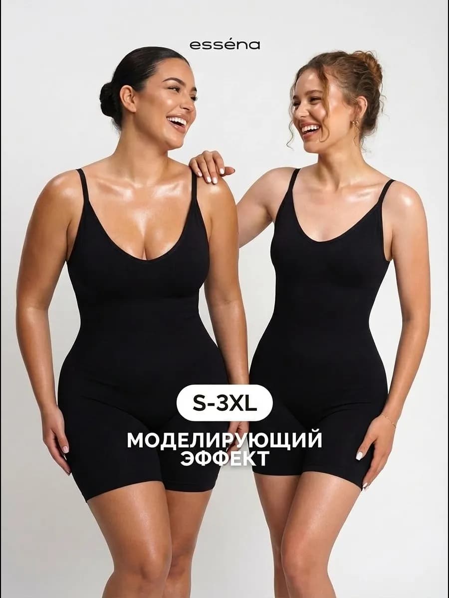 Утягивающее боди комбинезон с моделирующим эффектом