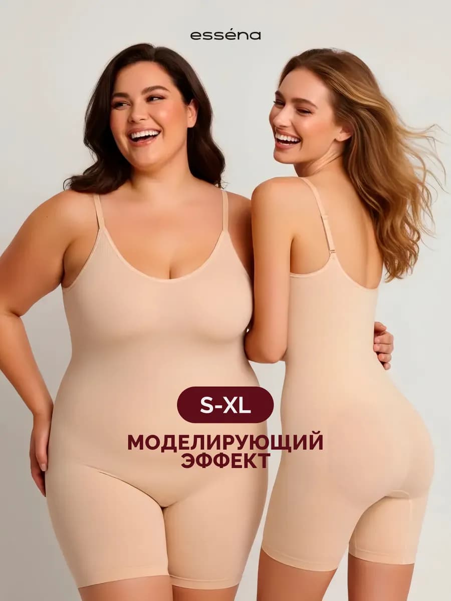Утягивающее боди с шортами