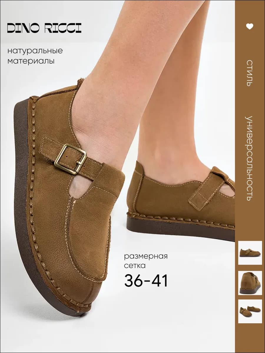 Женские туфли лоферы с ремешком