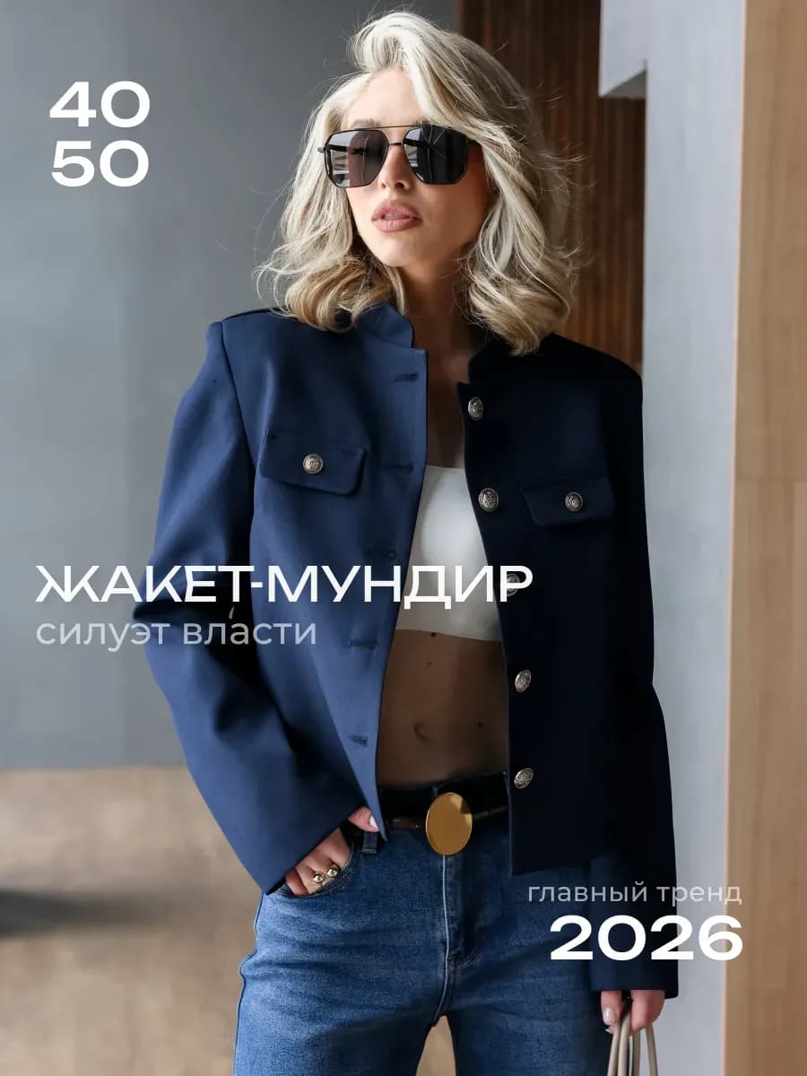 Пиджак в гусарском стиле мундир