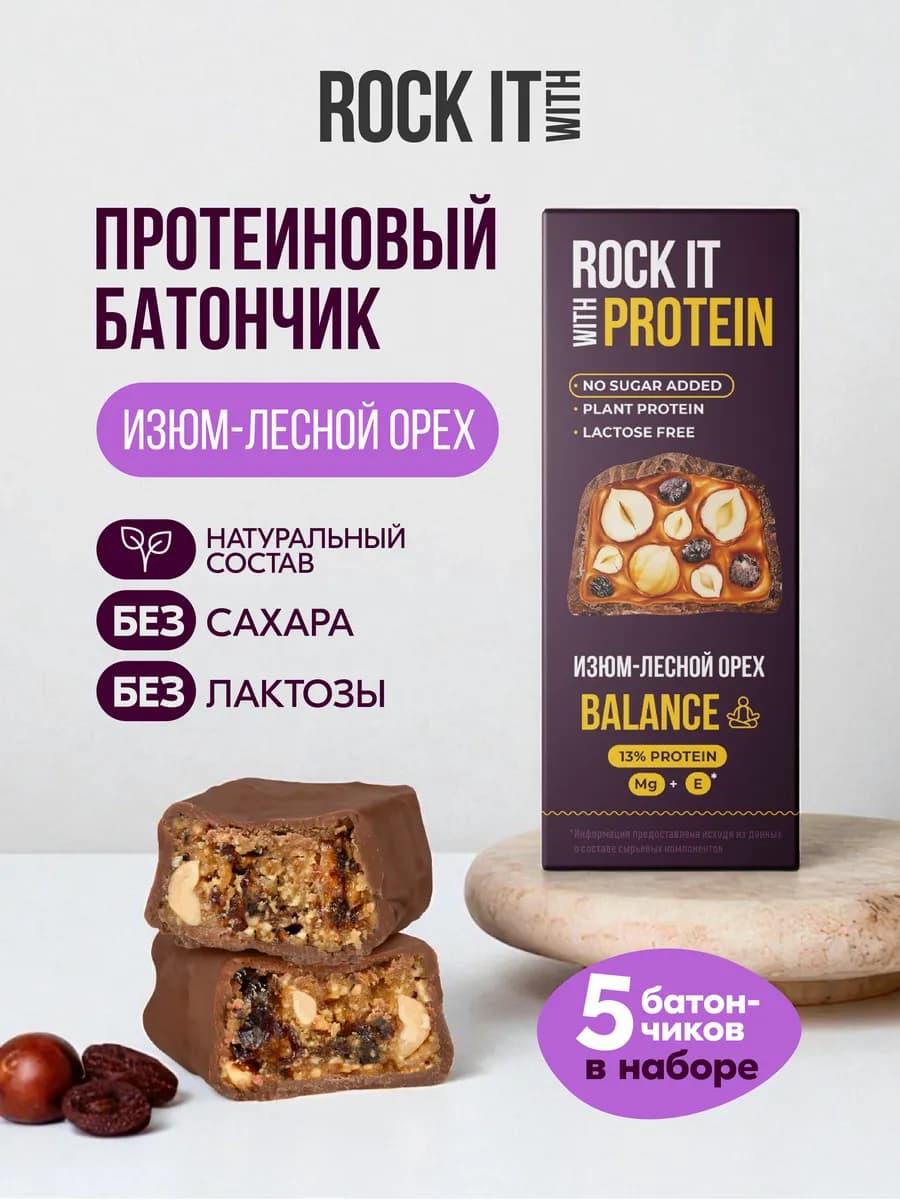 Батончик протеиновый Лесной орех и изюм, 40 г. * 5 шт