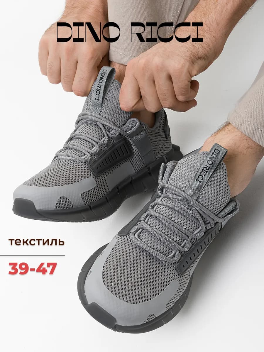 Кроссовки с сеткой