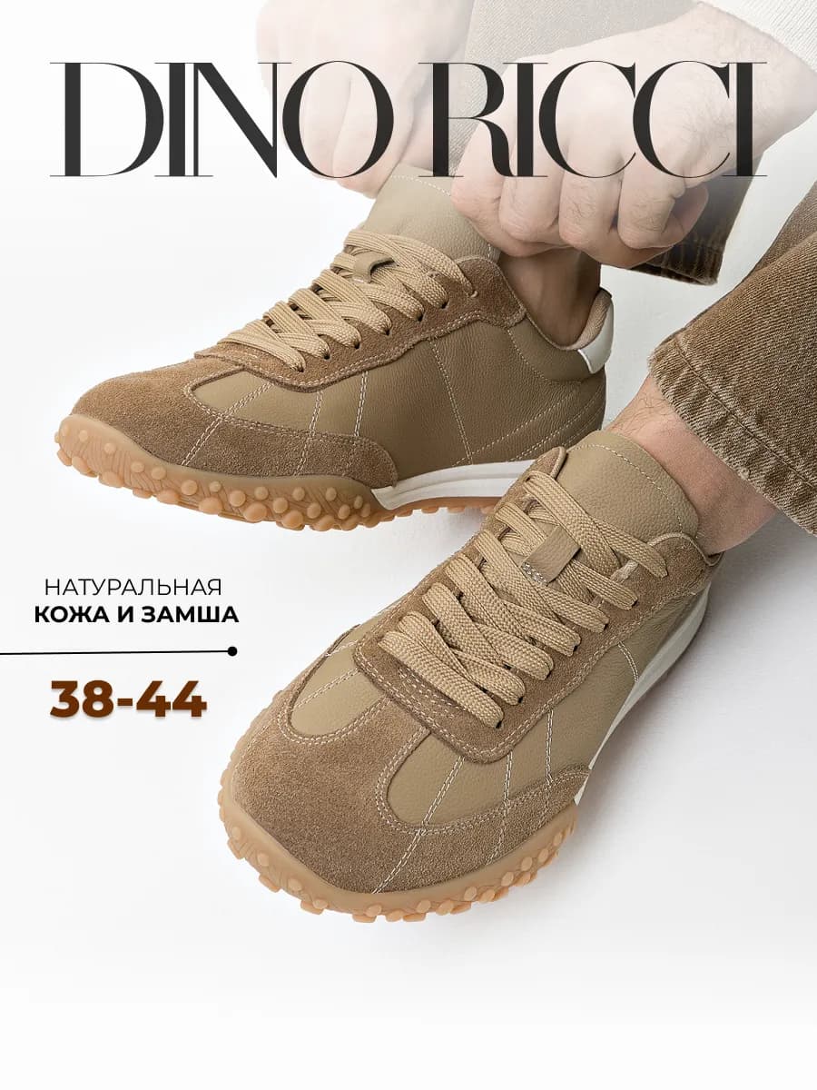 Кроссовки натуральная кожа и замша