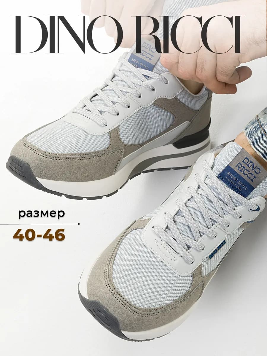 Кроссовки