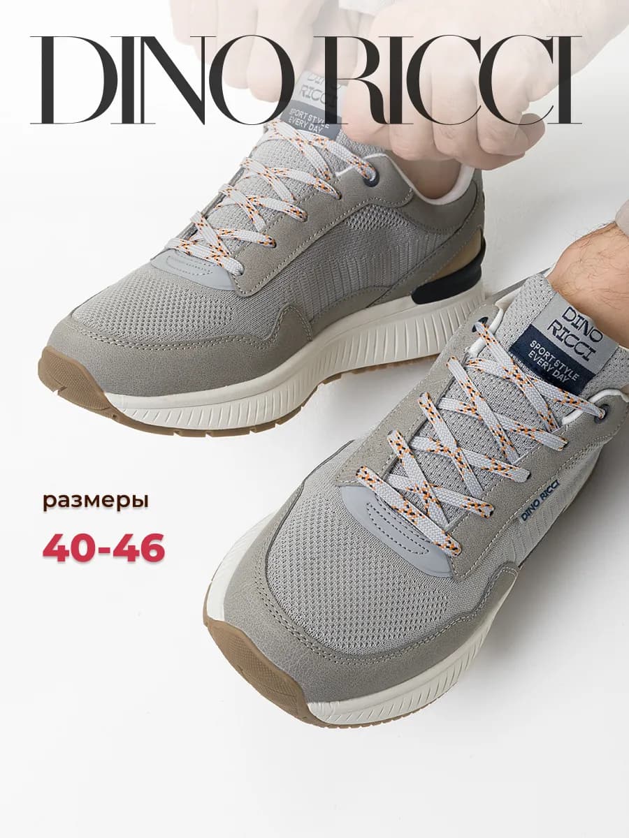 Кроссовки летние