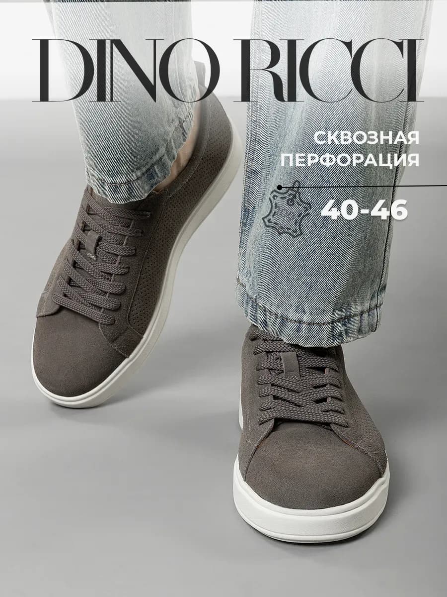 Кеды из натуральной замши
