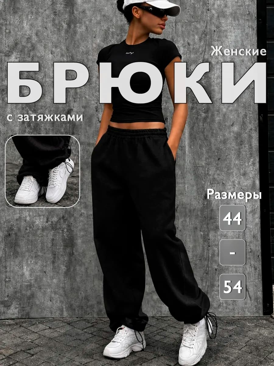 джоггеры спортивные штаны прямые
