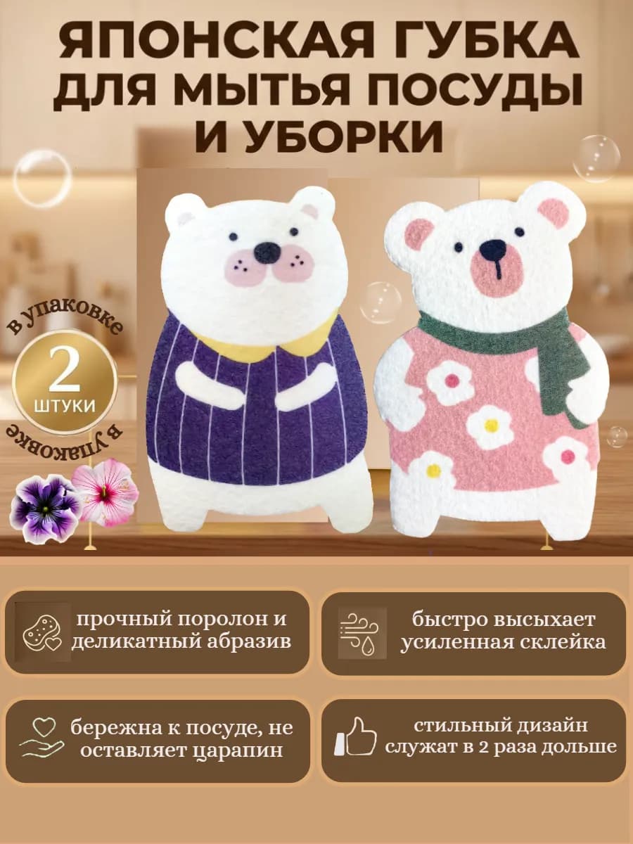 губки для посуды набор 2 шт
