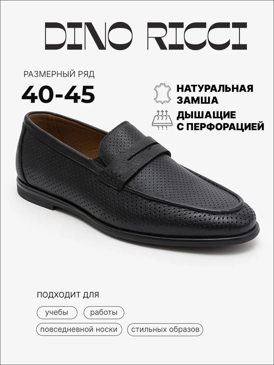 Лоферы натуральная кожа