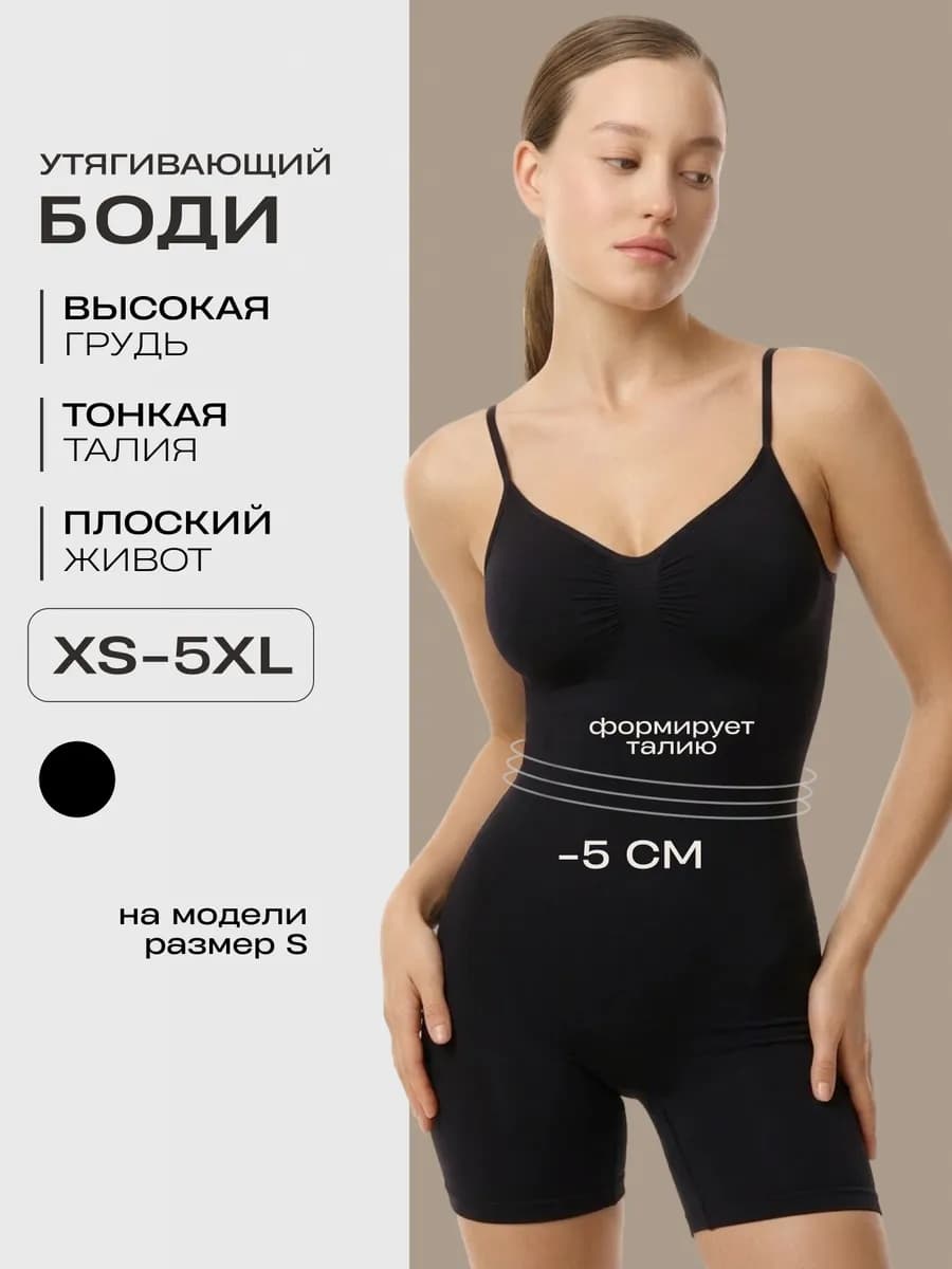 Боди Комбинезон скимс