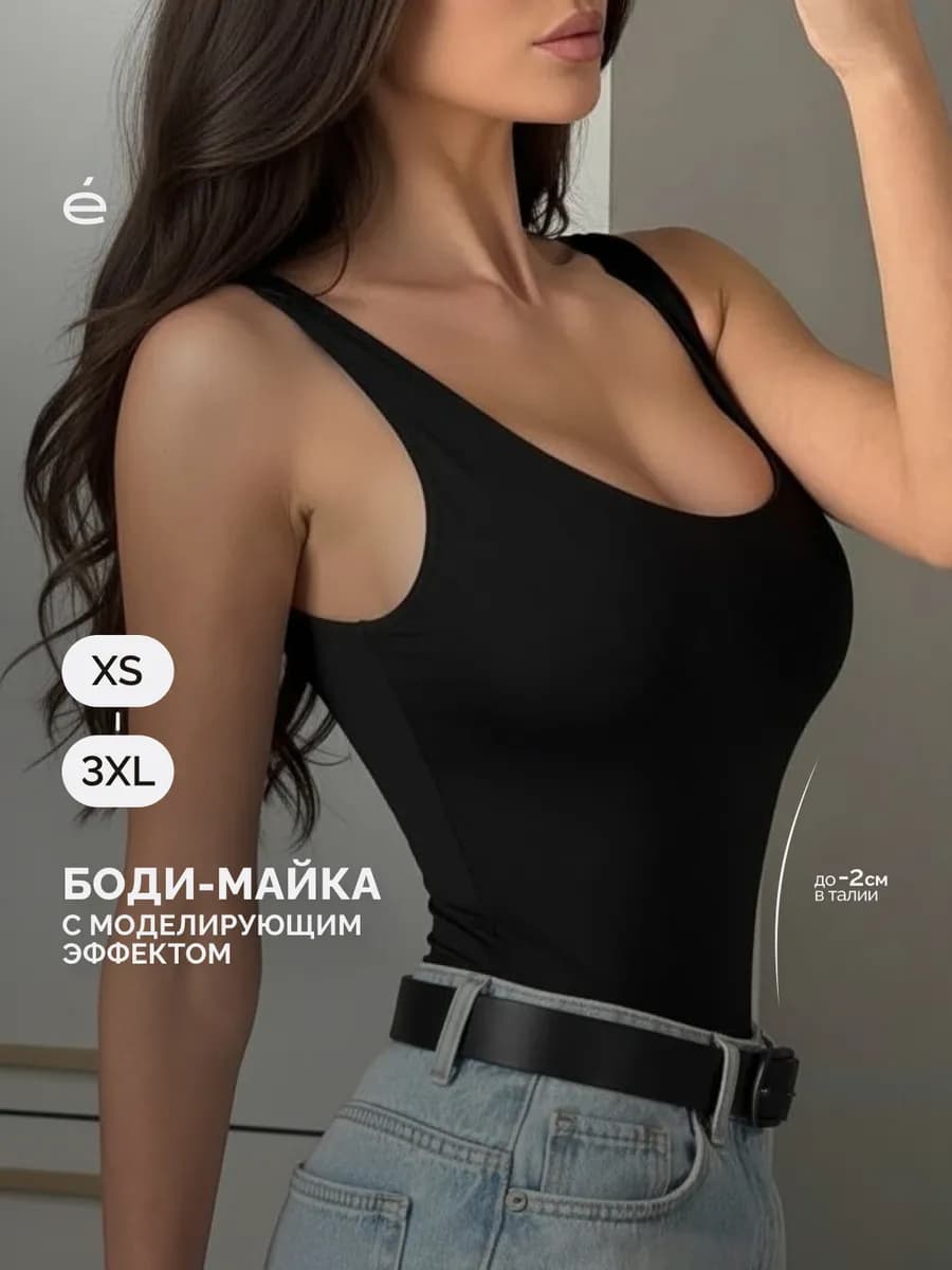Боди утягивающее женское