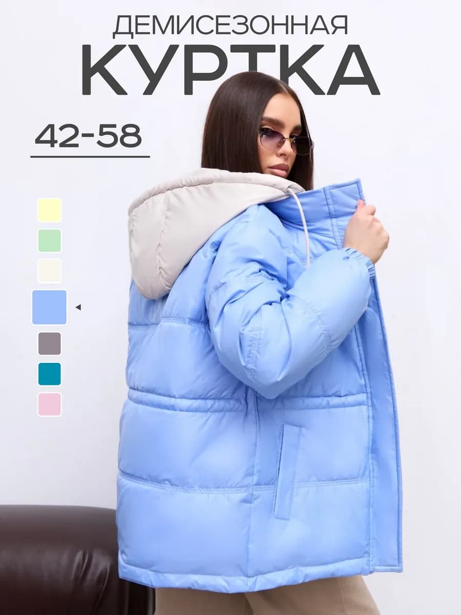 Куртка демисезонная с кулиской