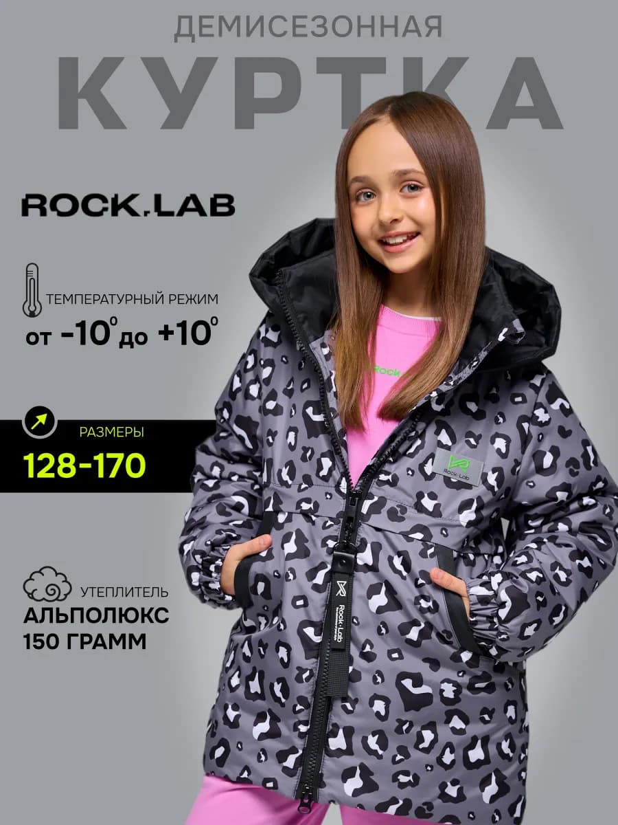 Куртка демисезонная подростковая