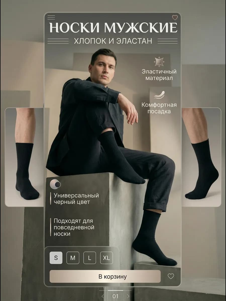 Высокие носки черные набор 10 пар хлопок