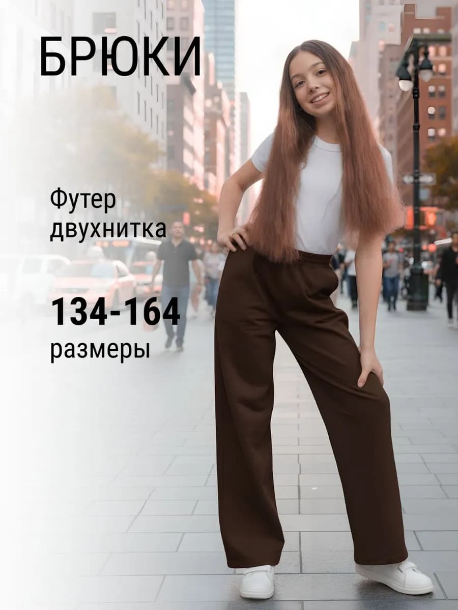 Штаны спортивные для девочек трико