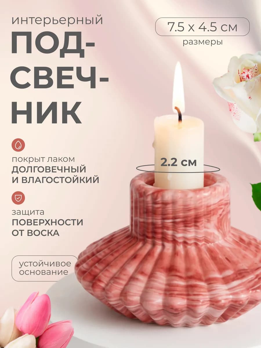 Подсвечник интерьерный для античной свечи d = 2.2 см