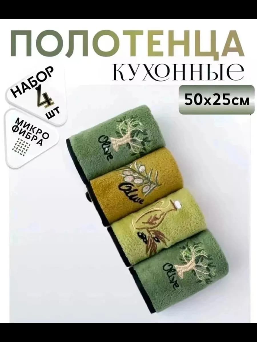 Полотенца кухонные 8-март