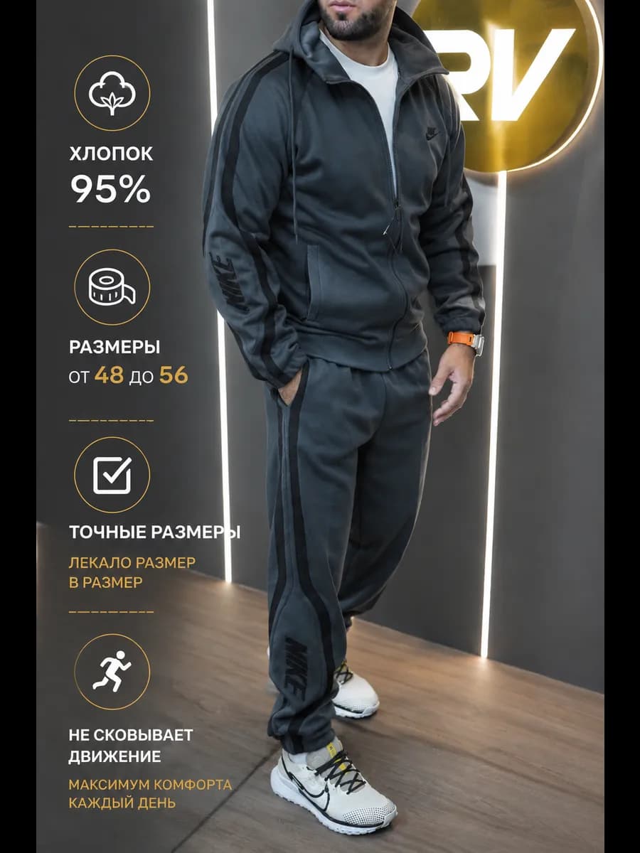 Спортивный костюм на молнии nike
