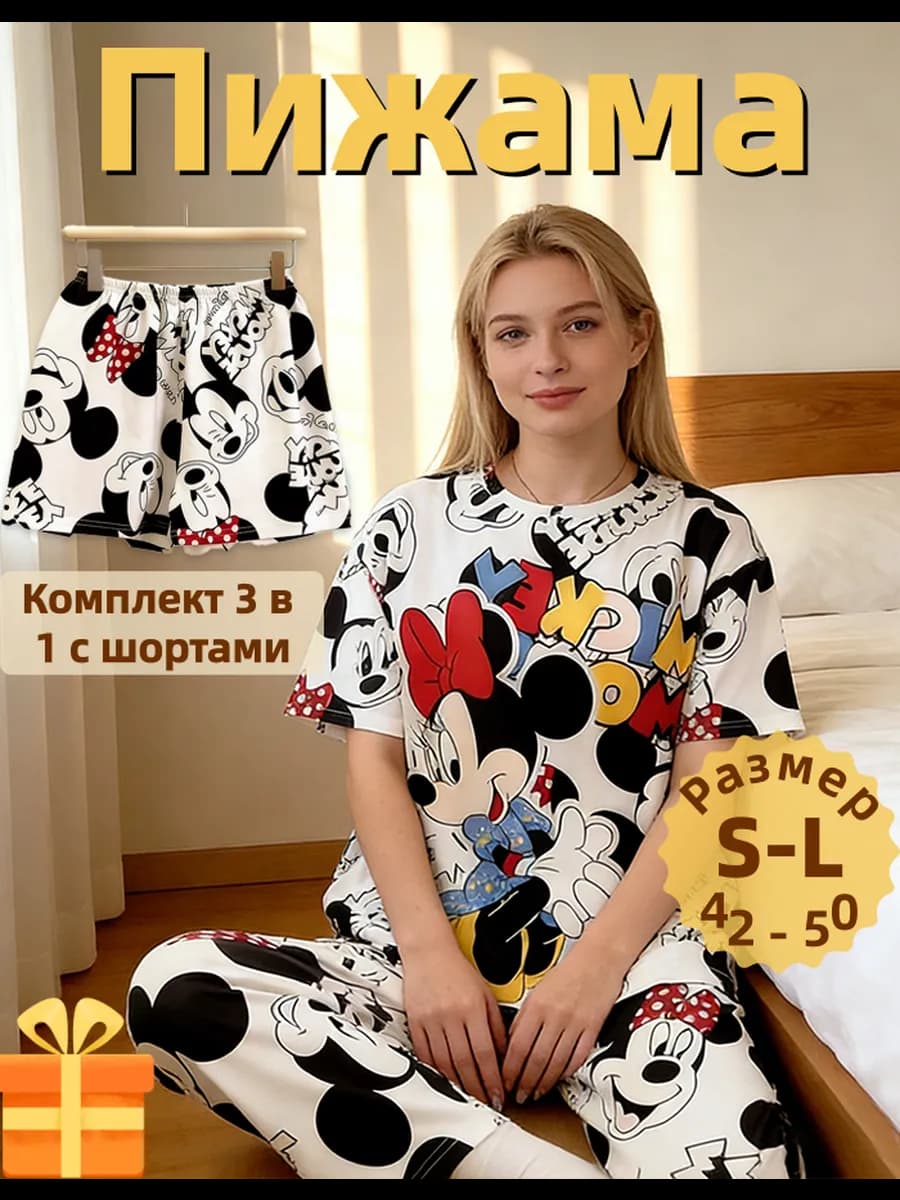 Пижама женская мягкая удобная 3 предмета для дома
