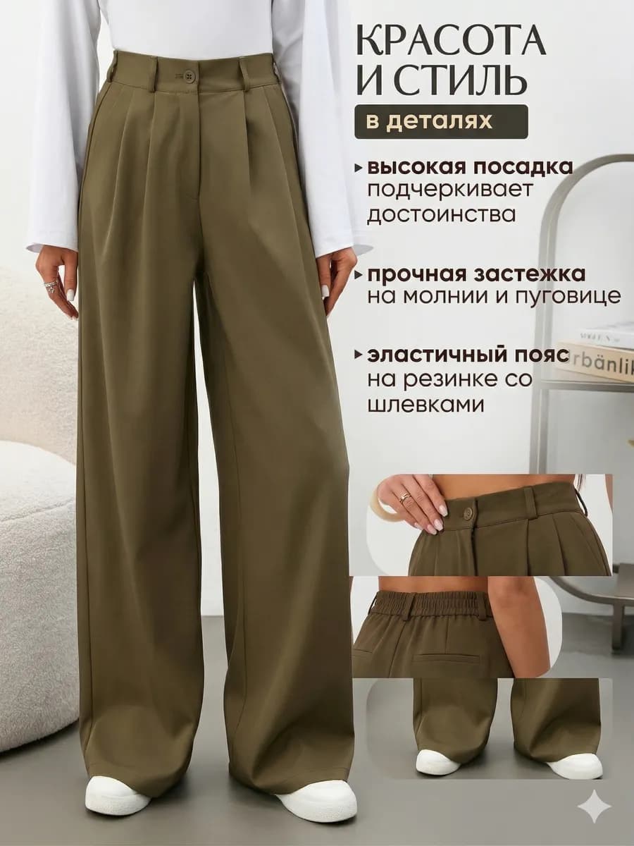 Брюки палаццо с защипами, свободный крой