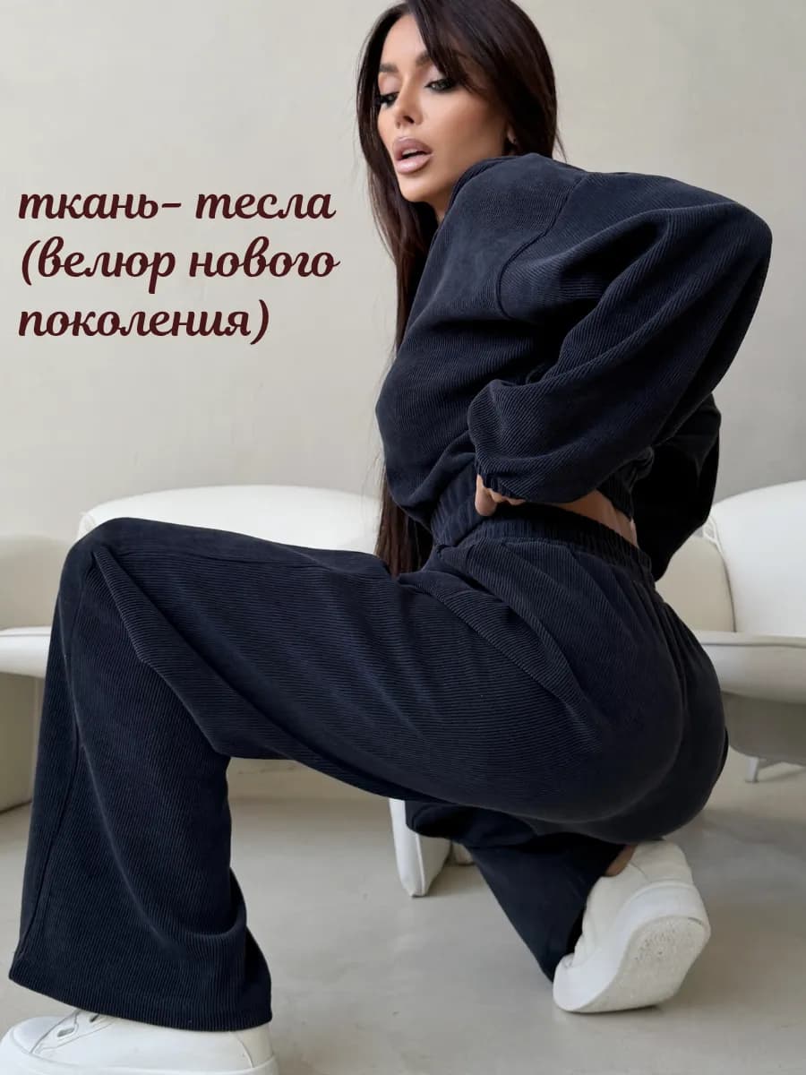 Костюм спортивный двойка черный
