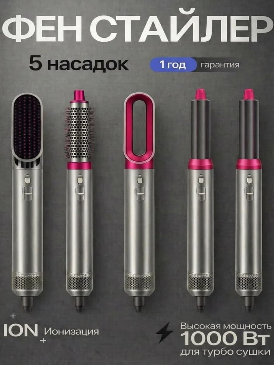 Фен для волос профессиональный с насадками