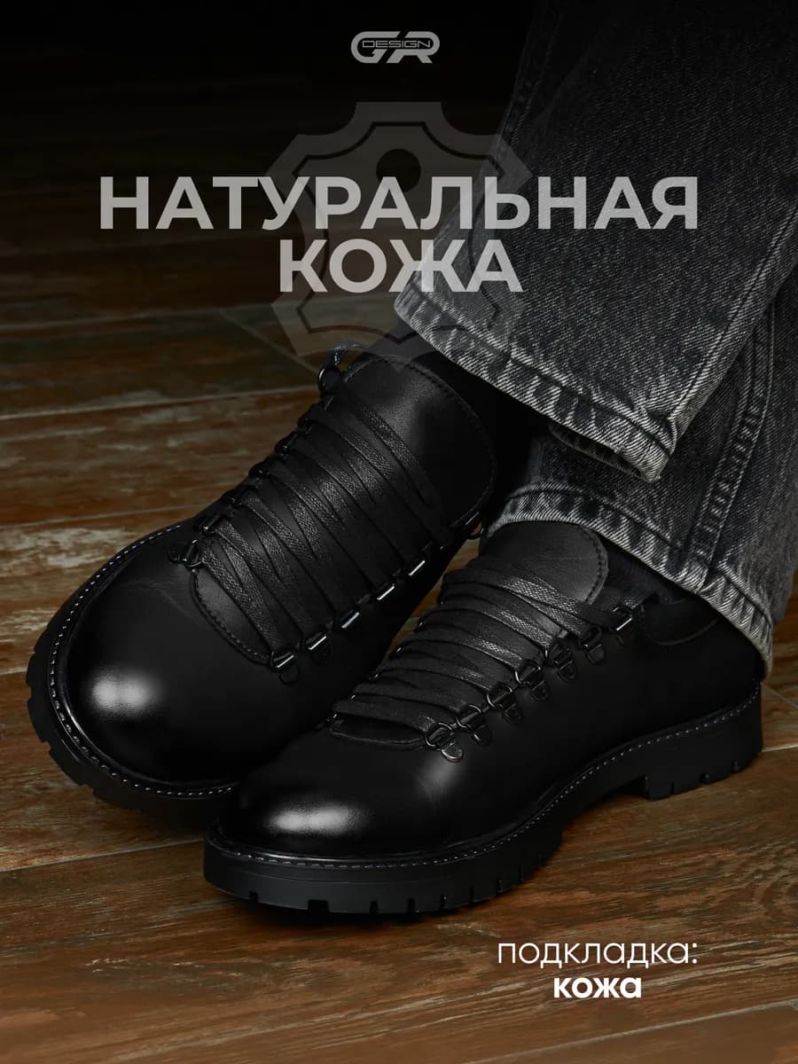 Туфли Хайкеры из натуральной кожи