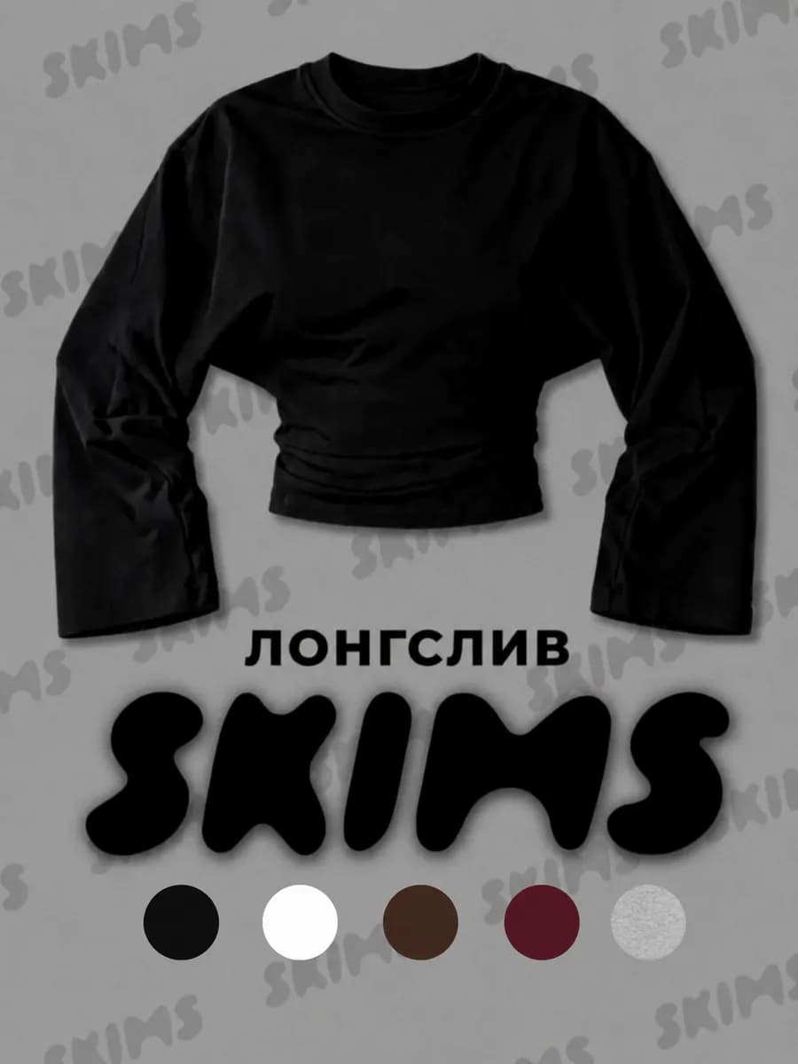 Лонгслив облегающий с широкими рукавами летучая мышь