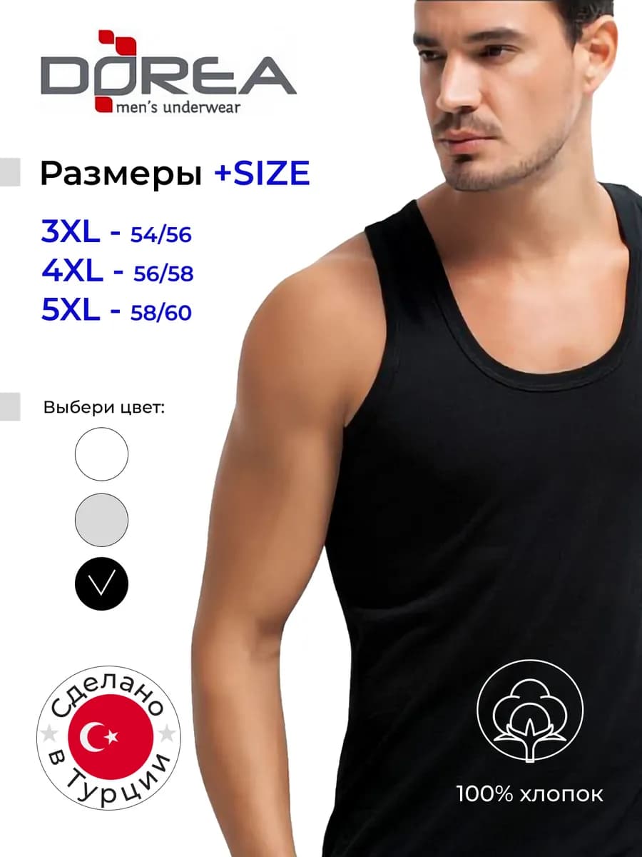 Майка большой размер