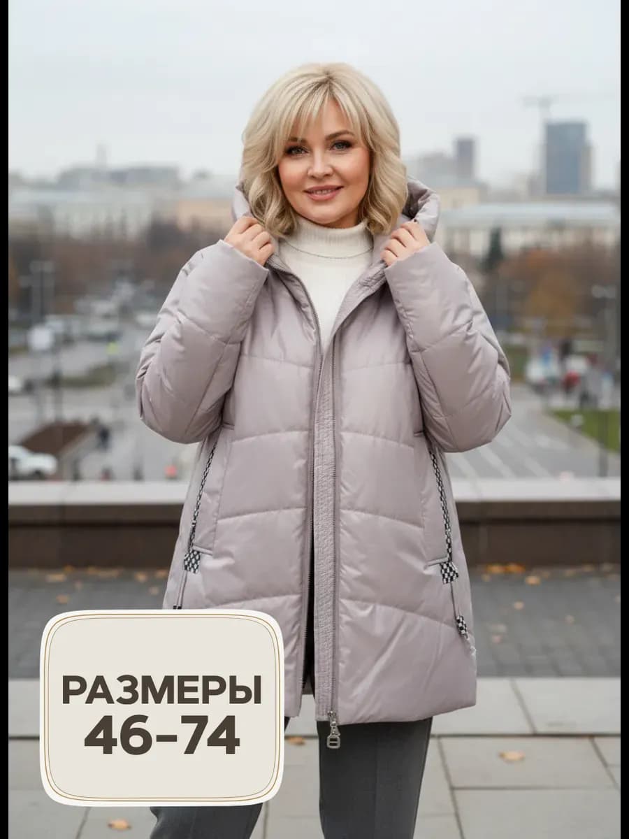 Куртка демисезонная короткая большие размеры