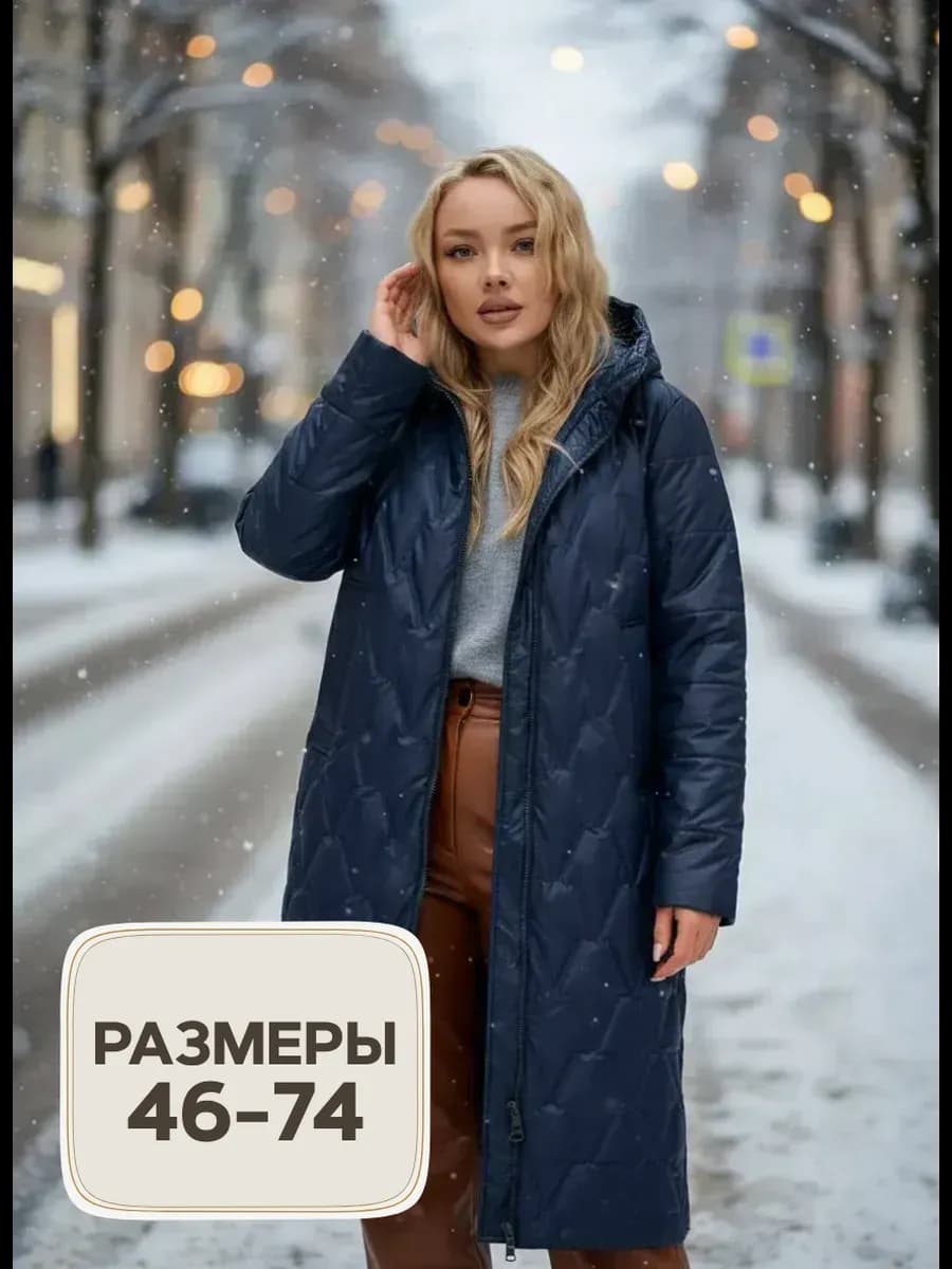 Куртка демисезонная больших размеров удлиненная с капюшоном