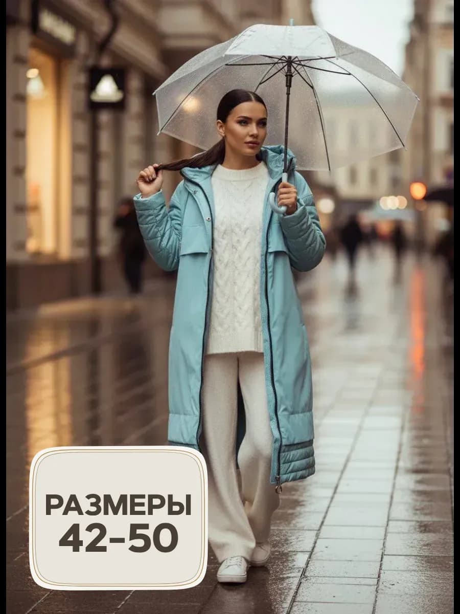 Куртка демисезонная удлиненная с капюшоном