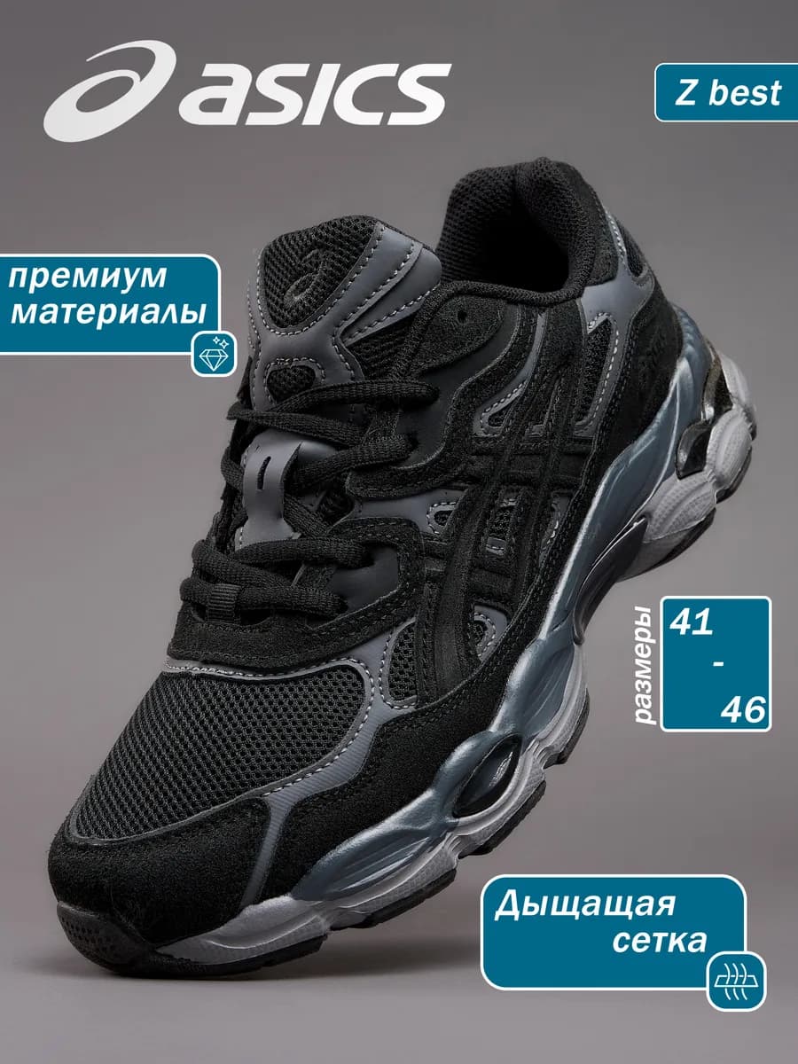 Кроссовки Gel NYC