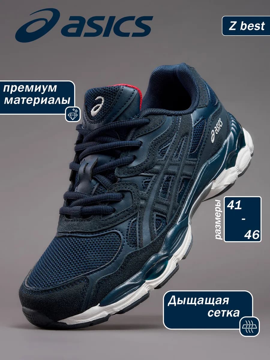 Кроссовки Gel NYC