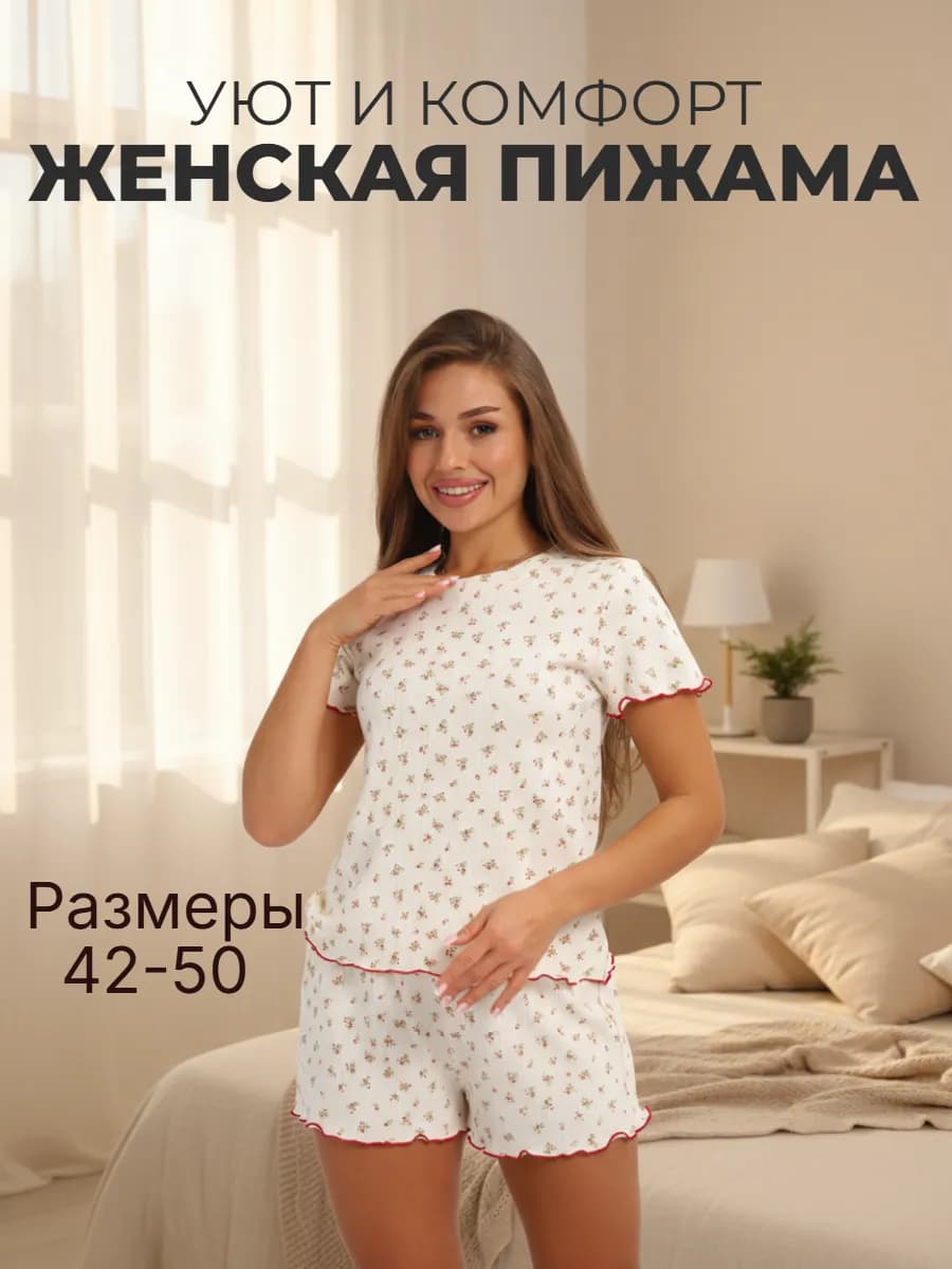 Пижама женская с шортами и футболкой