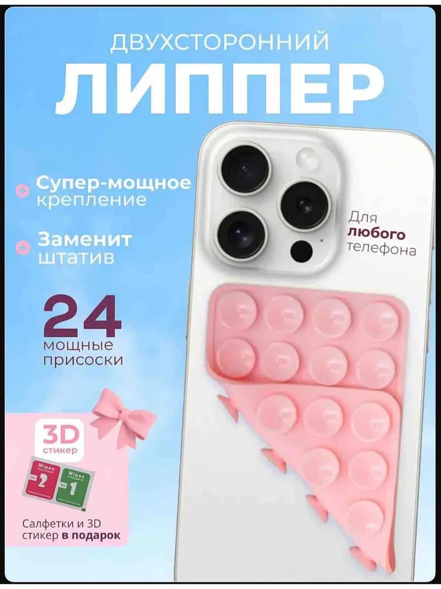 Липпер