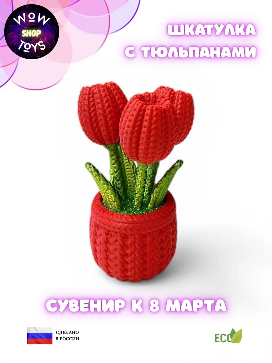 Шкатулка тюльпаны, сувенир 8 Марта