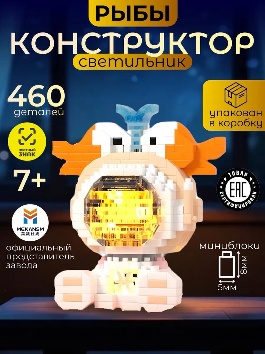 конструктор 3д для девочек