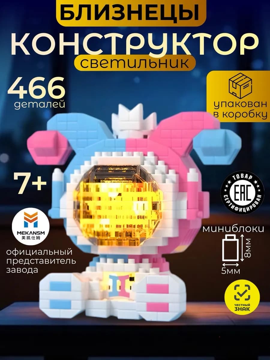 конструктор 3д для девочек