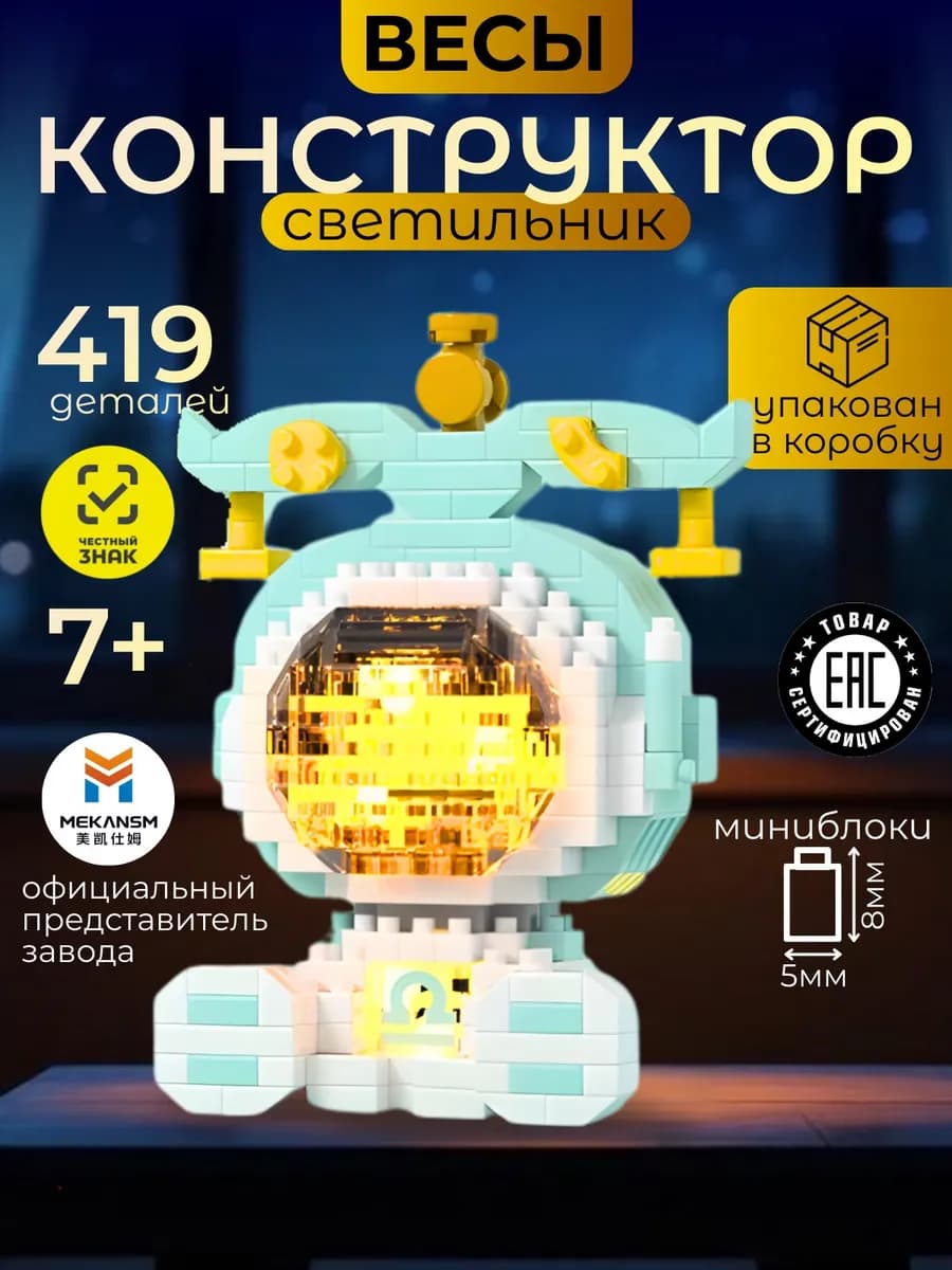 конструктор 3д для девочек