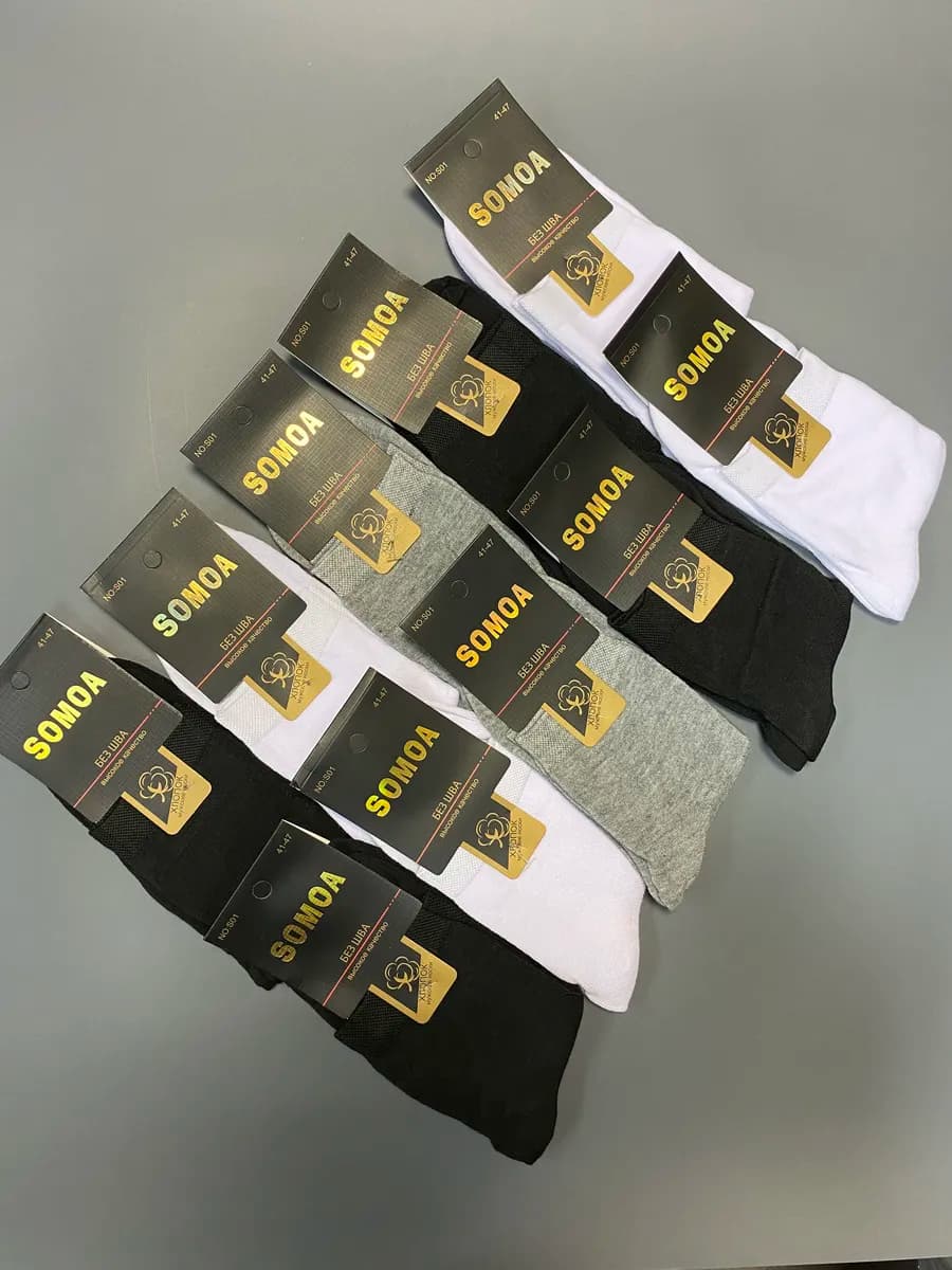 Носки набор 10 пар