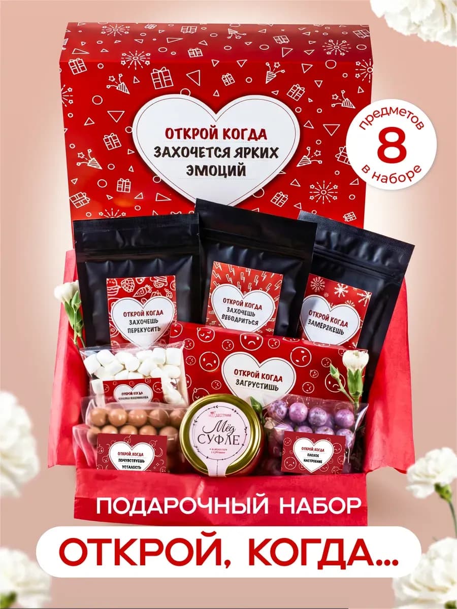 Подарочный набор сладкий на день рождения юбилей