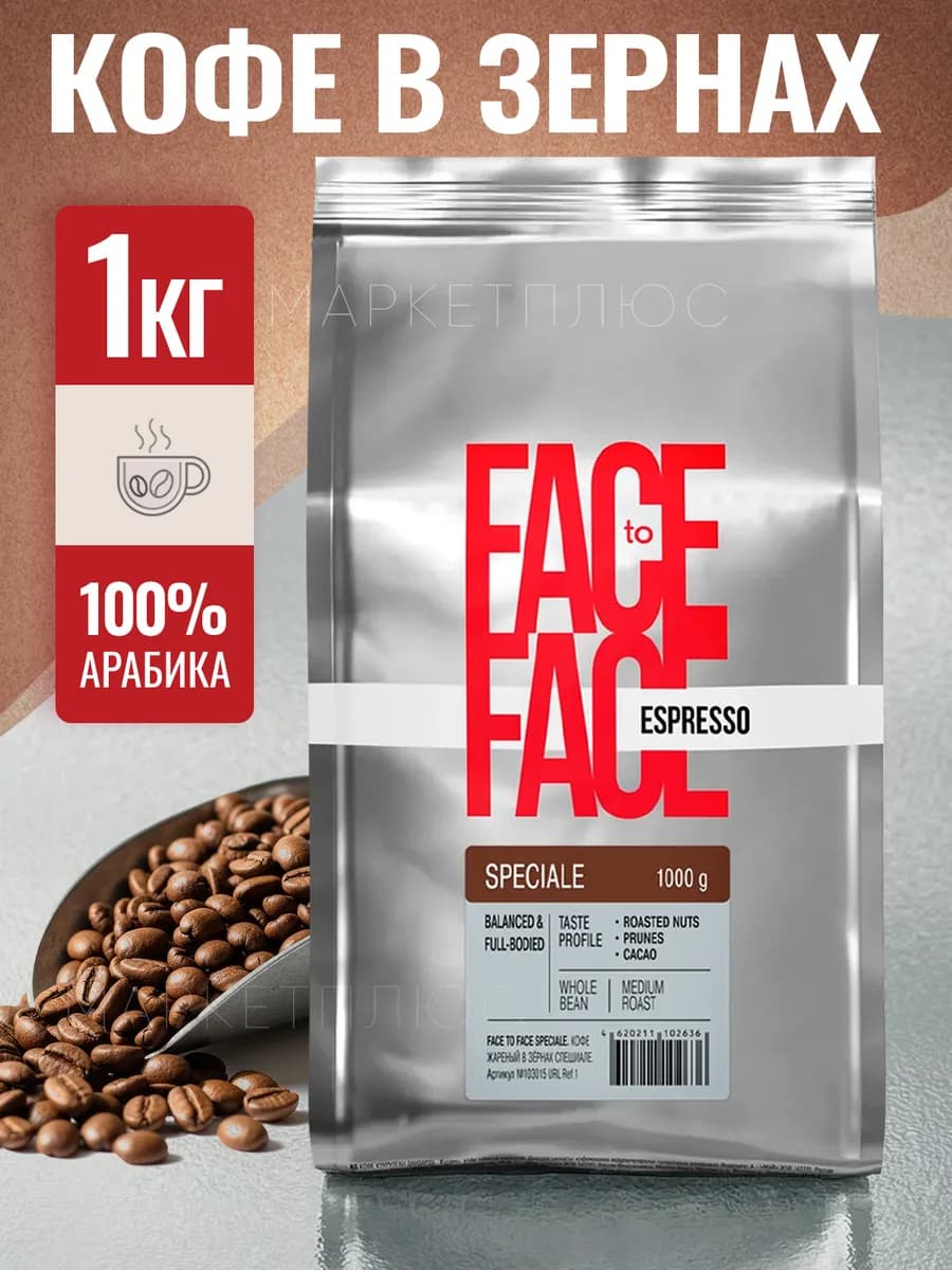 Кофе в зернах 1 кг Арабика Premium