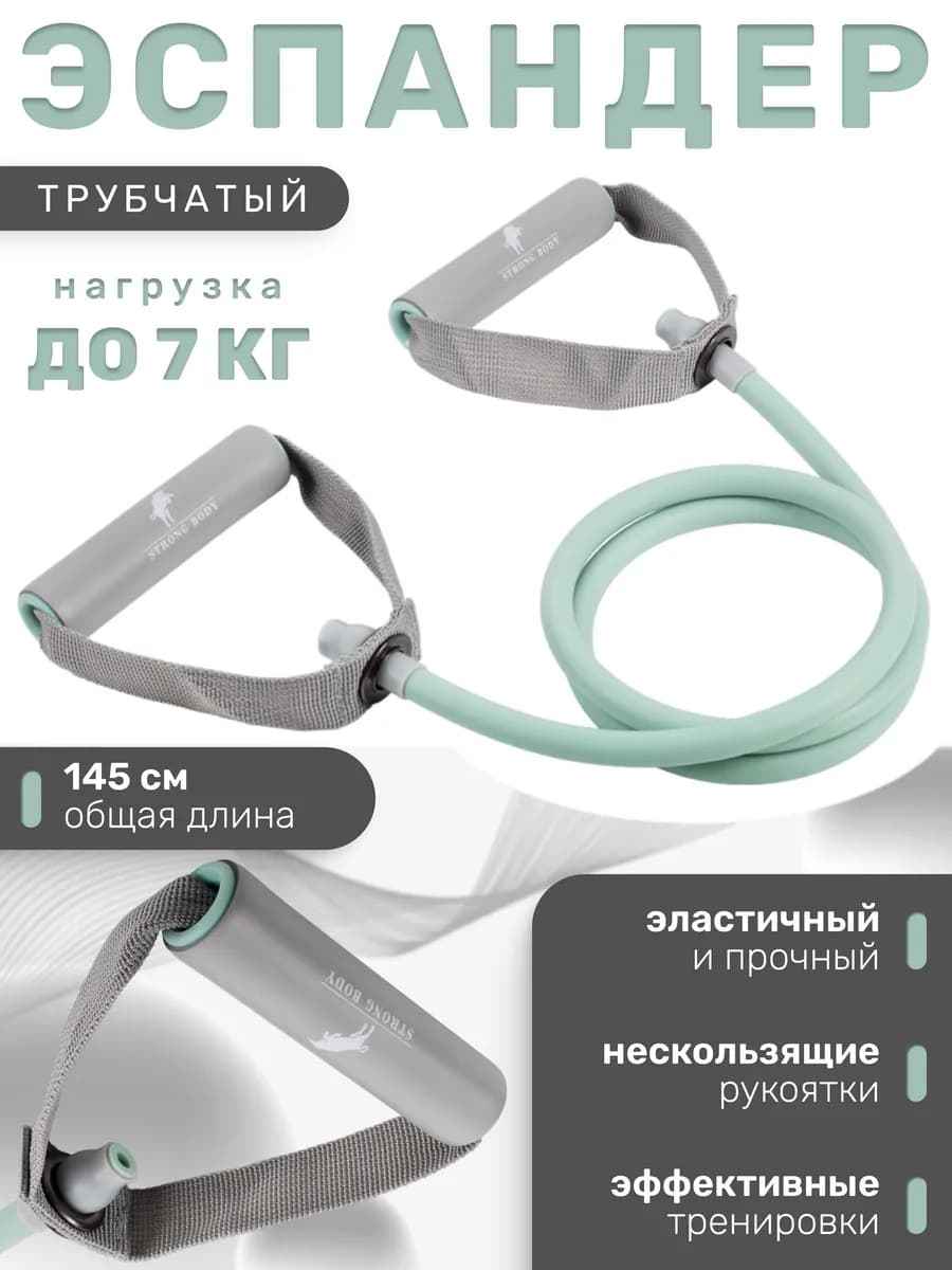 Эспандер трубчатый с ручками, до 7 кг, зеленый