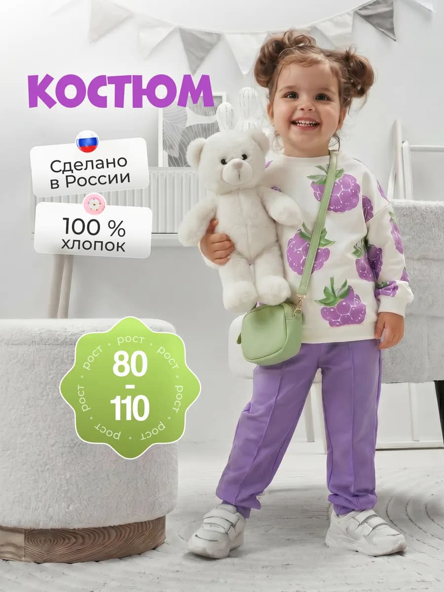Костюм весенний спортивный