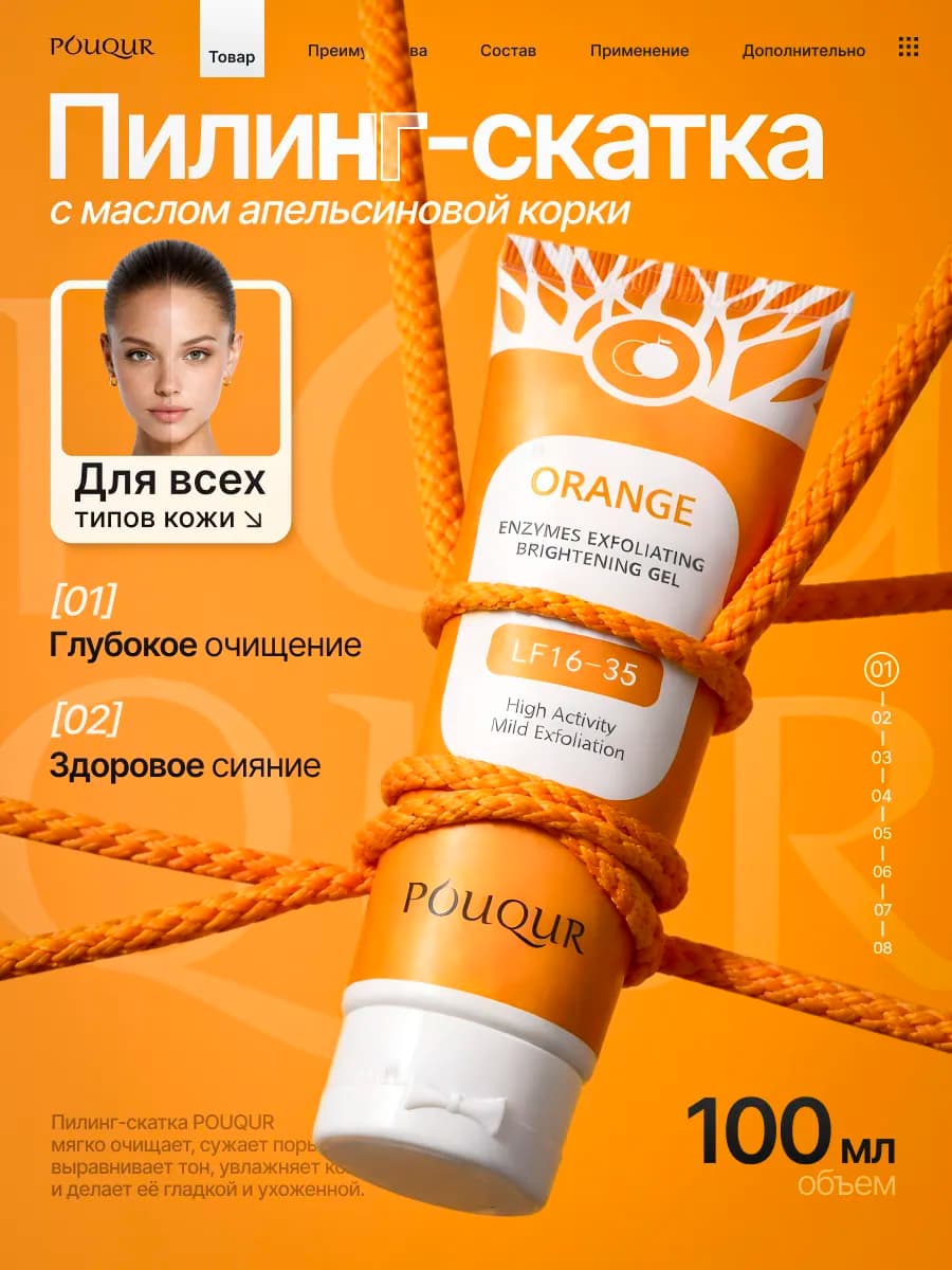 Пилинг скатка для лица и тела кислотный отшелушивающий гель