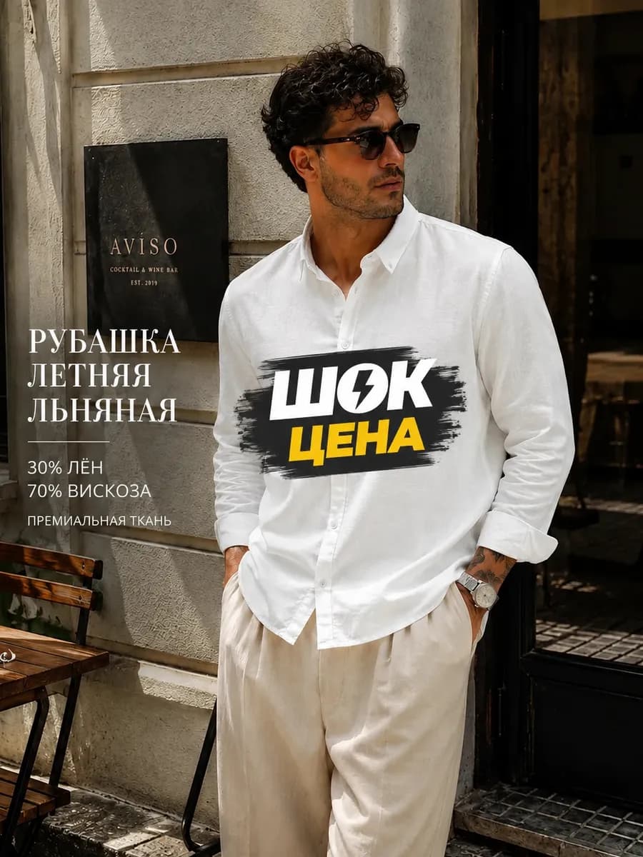 Рубашка с длинным рукавом летняя льняная оверсайз