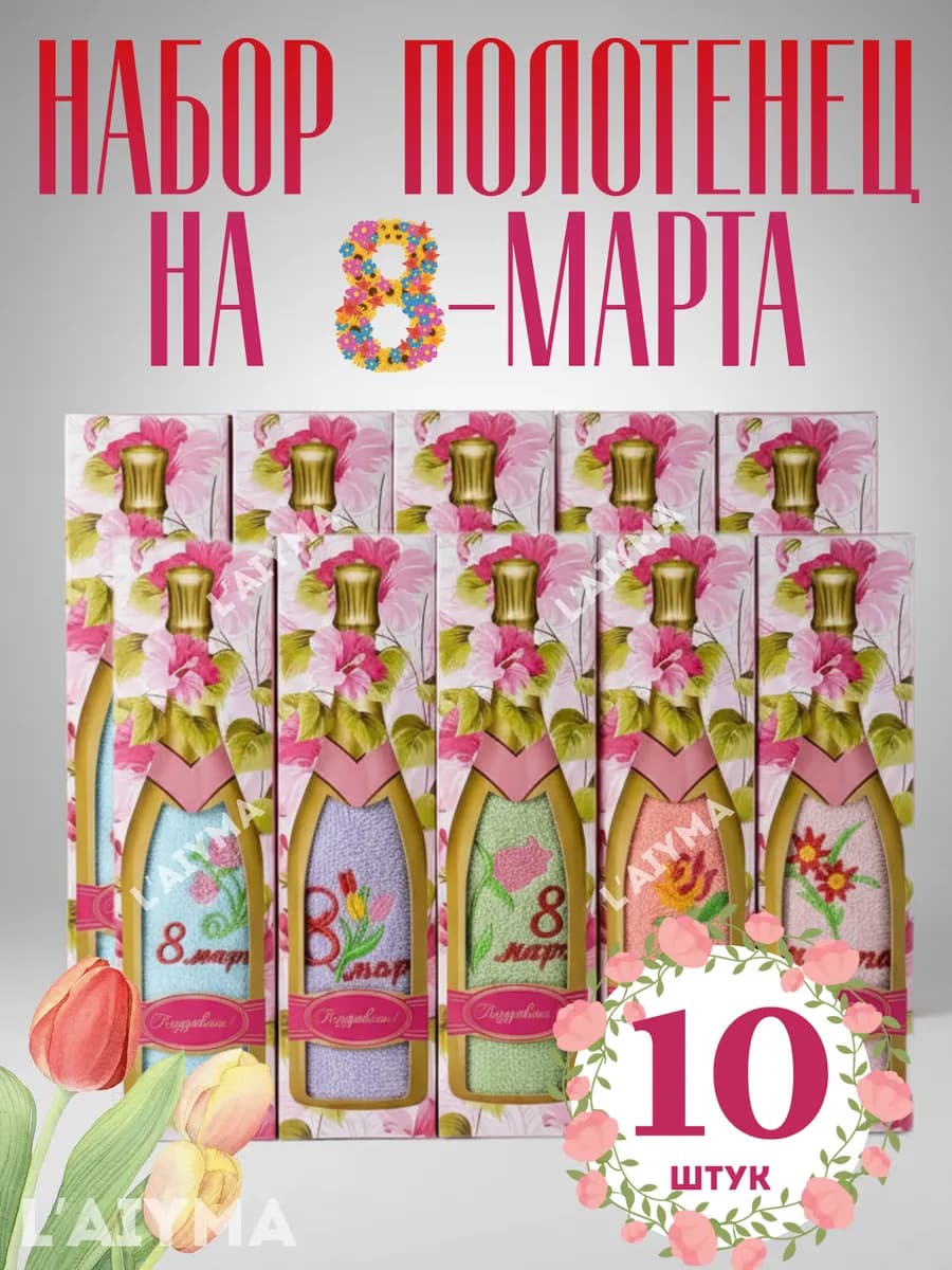 Подарки на 8 марта коллегам полотенца кухонные