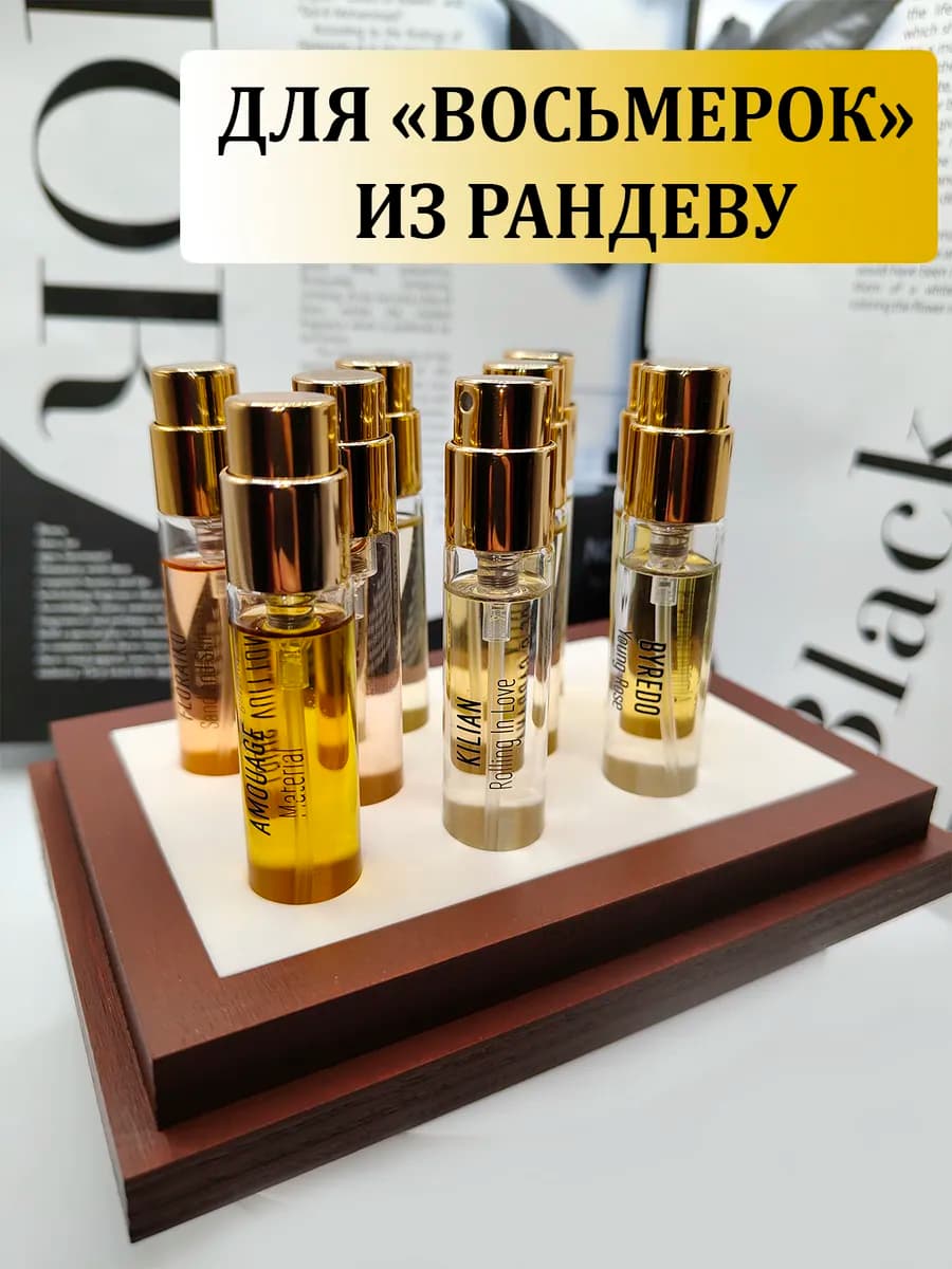 Органайзер для 8 мл "восьмерок" из Рандеву